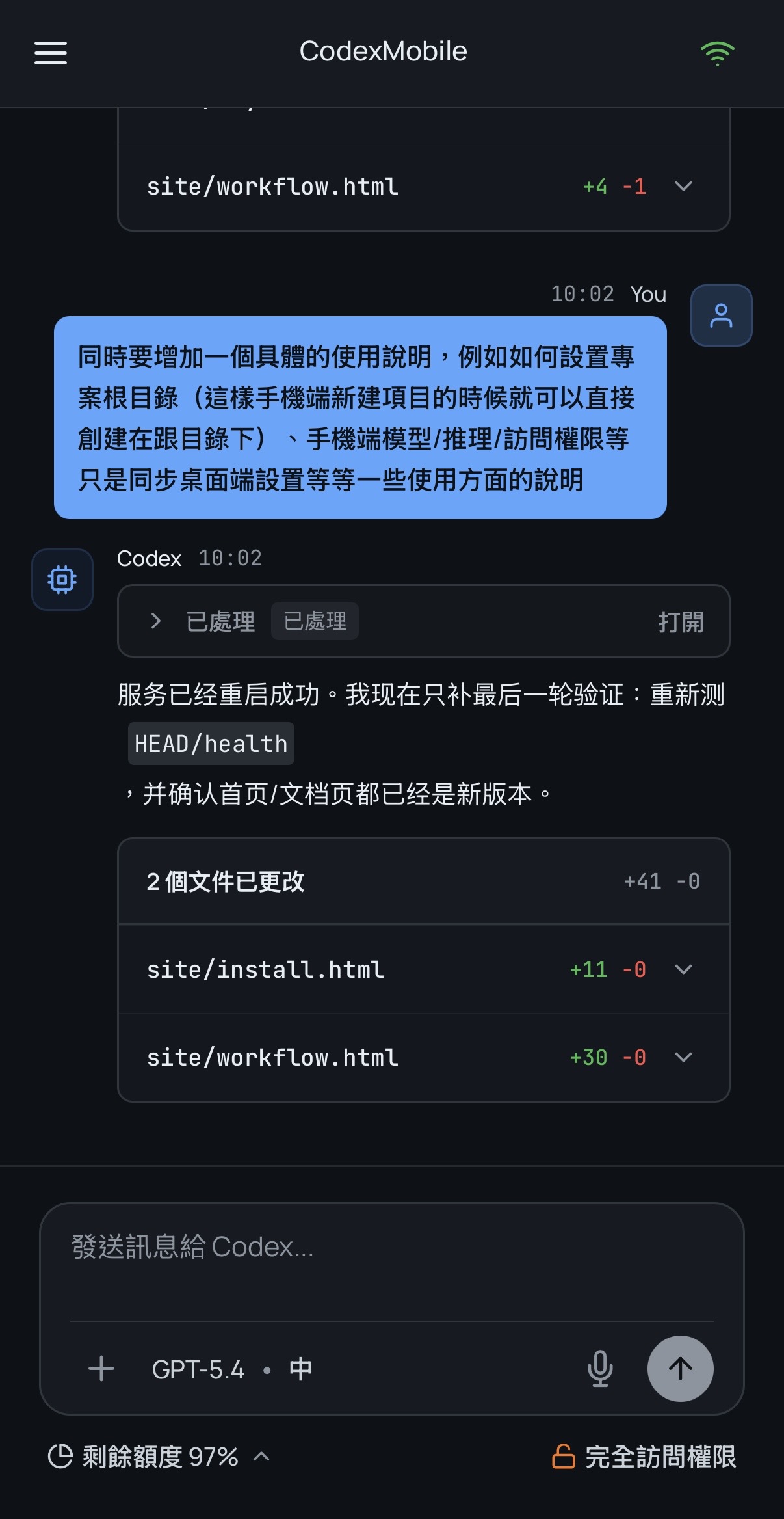 CodexMobile iPhone conversation screen